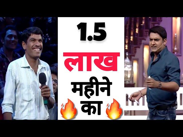 Kapil sharma show || Gareeb ka majaak banaana pada mahanga  || trolled  audience thug life #tkss