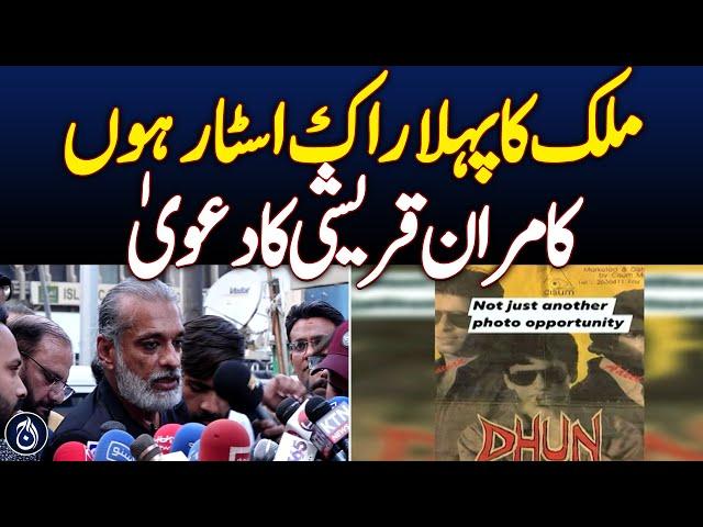 I Am the Country's First Rock Star, Claims Kamran Qureshi - Aaj News