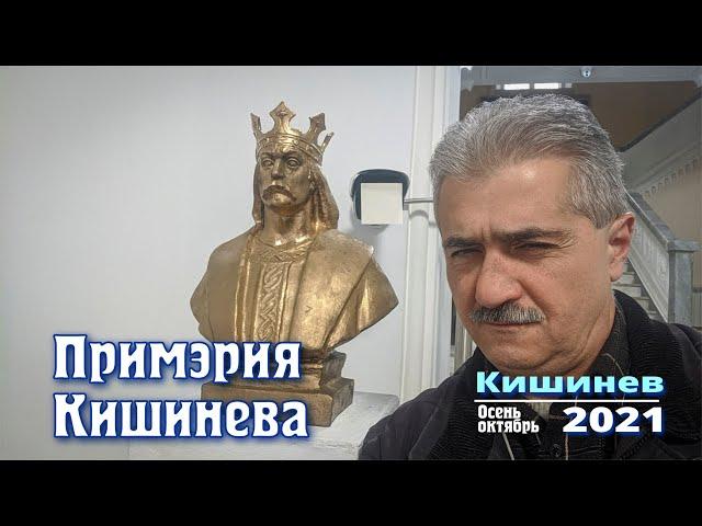 Примэрия Кишинева, магазин "ФАНТЕЗИЯ", Проспект Ленина (Штефана чел Маре), 28 Июня, Главпочтамп