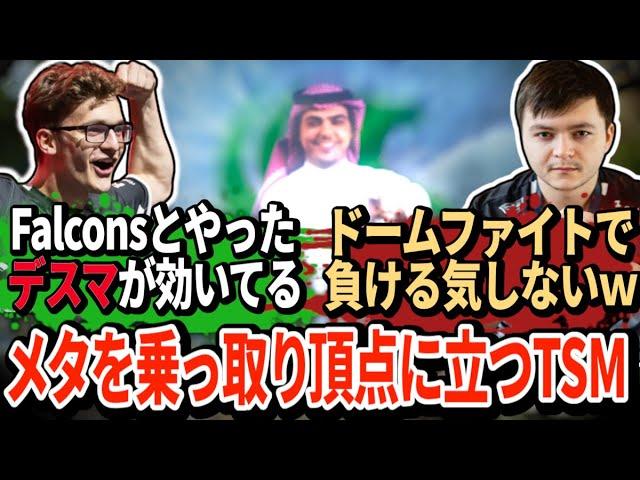 TSM2位でBLGS決勝進出！これもFalconsとのチーム練習のおかげか...？【APEX翻訳】