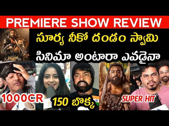 Kanguva Premiere Show Public Talk | Kanguva Public Review | Kanguva Public Response | Suriya