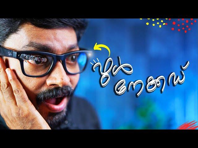 ഫുൾ നേക്കഡ് !! Ray-Ban Meta Smartglass Malayalam Review