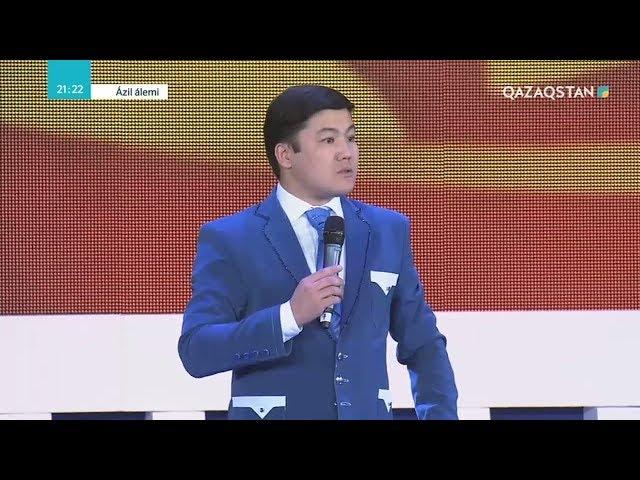 Тұрсынбек Қабатов: "Қазір үйде әйелдер басқарады". Әзіл Әлемі // Azil Alemi
