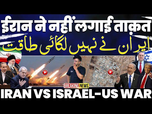 ISRAEL vs IRAN UPDATE ️ईरान ने इसराइल के ख़िलाफ़ अभी नहीं लगाई पूरी ताक़त | सिर्फ़ 370 मिसाइल दागी!