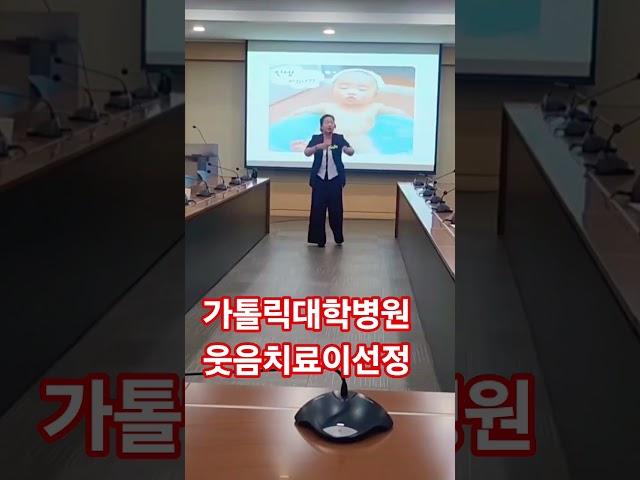 #가톨릭대학병원#대구웃음치료강사 #이선정강사 #건강체조 #고고장구 #봉사