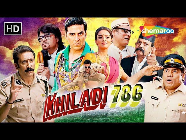 Khiladi 786 - Full Comedy Movie | Akshay Kumar | Asin | Johnny Lever | Manoj Joshi | लोटपोट कॉमेडी