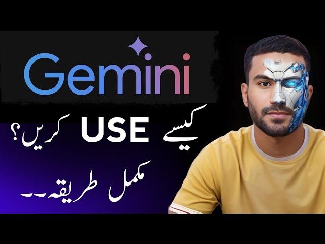 Google Gemini Complete Urdu Tutorial || Google Gemini ko Kaise Use kare?