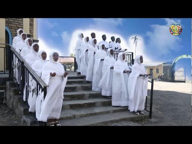 ትምክህተ ዘመድነ (መዝሙር ቁ. 5)