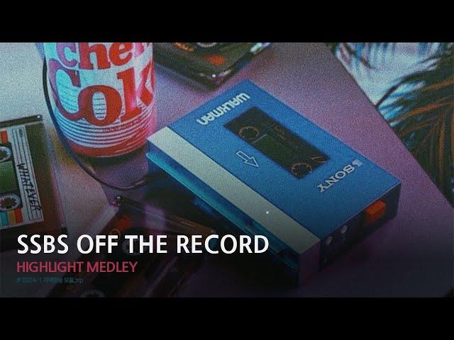 [숭실대학교 방송국 : 오프 THE RECORD Highlight Medley]