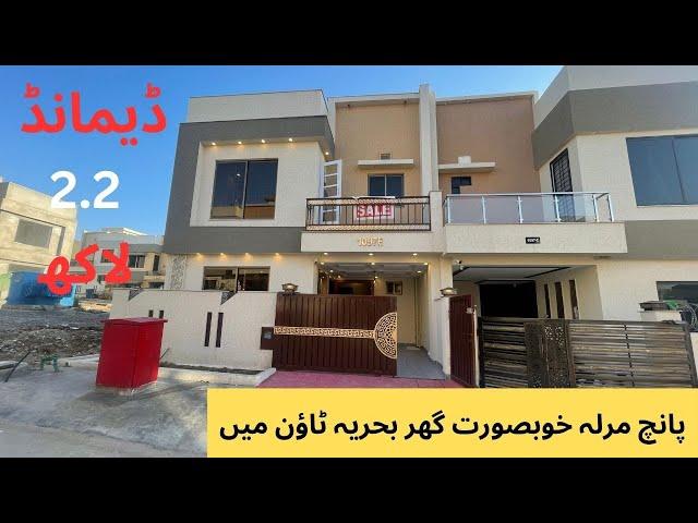 5 marla double story house sale in bahria town islamabad