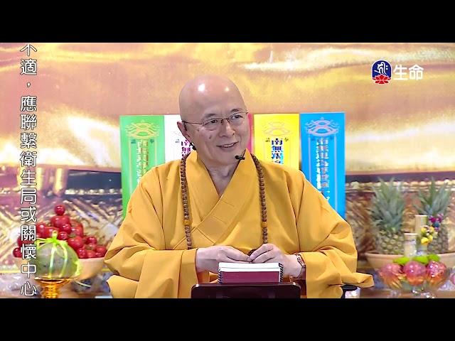 Master Haitao Lecture on Rescuing of All Living Beings_The Great Treatise..._(lifetv_20201206_00:00)