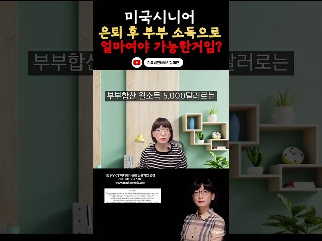 천조국 시니어들의 건강보험 끝판왕 이 정도임 licensed agent