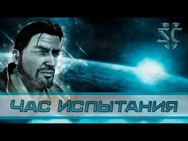 StarCraft 2 |  | Час Испытания | Hour of Hardship - GMV Tribute (No Subs)
