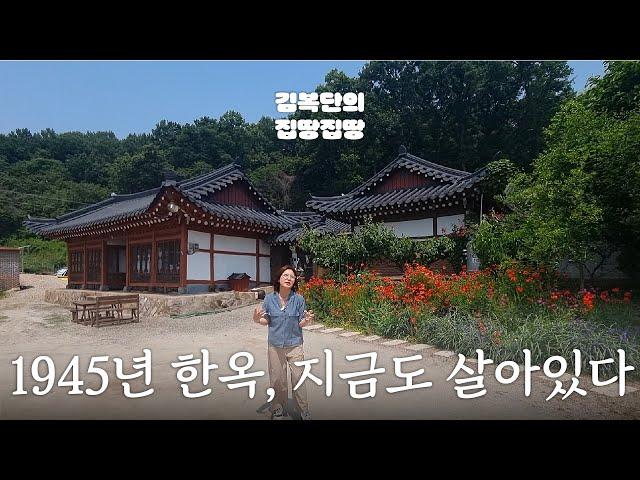 강화대교 3분! 중정 품은 미음자 한옥 매물 | 선원면 신정리 | 김복단의 집땅집땅 | 매물번호 16125 | 강화도부동산