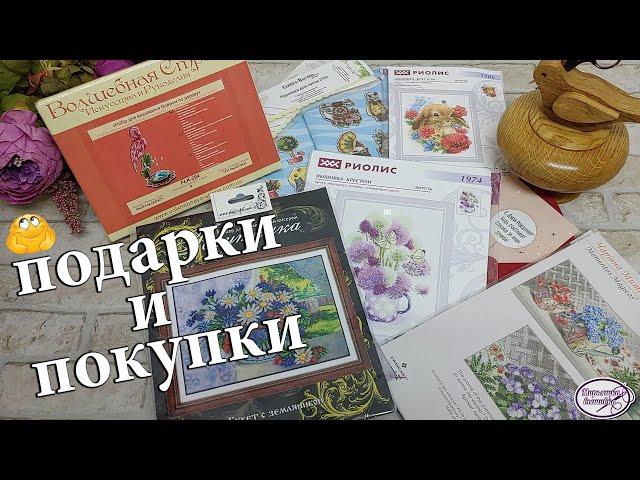 56. Покупки и подарки из России / Много наборов / Вышивка крестом