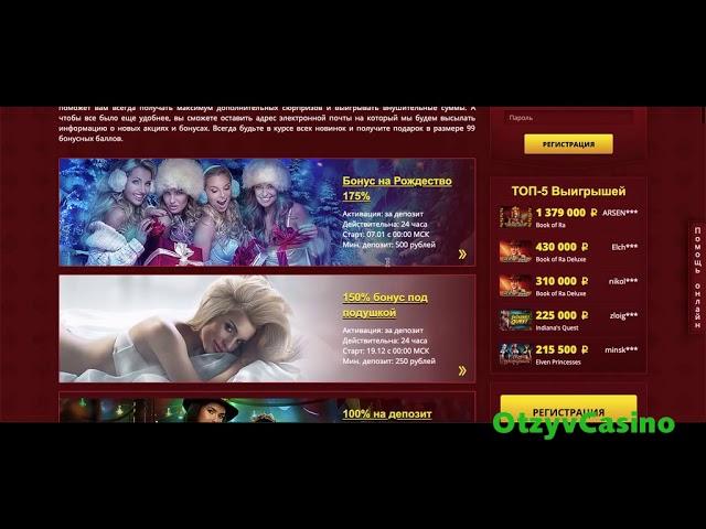 Казино  MaxBet – обзорное видео