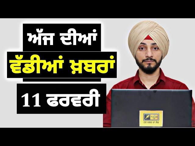 11-2-25 ਪੰਜਾਬੀ ਖ਼ਬਰਾਂ | Today Punjabi News | Punjabi Prime Time | America Farmer| Judge Singh Chahal