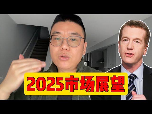 2025市场展望：晚周期扩张即将到来！