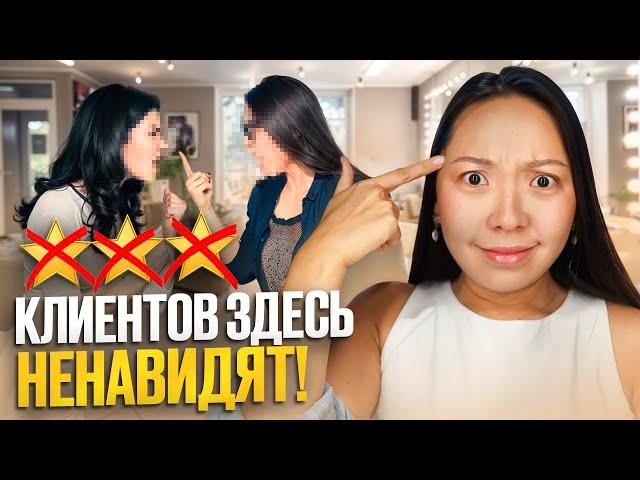 ТУР ПО САЛОНАМ: "ВЫ МЕШАЕТЕ БИЗНЕС-ПРОЦЕССУ!" ПЛЕШИВЫЕ СТРЕЛКИ И БЛЕДНЫЙ МААКИЯЖ!|NikyMacAleen