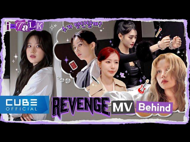 (G)I-DLE - I-TALK #154 : ‘REVENGE’ M/V behind (ENG/CHN)