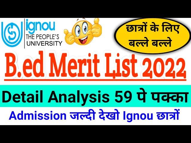 ignou bed merit list 2022 |ignou bed cut off 2022 | ignou bed merit list Jaipur | bed | ignou