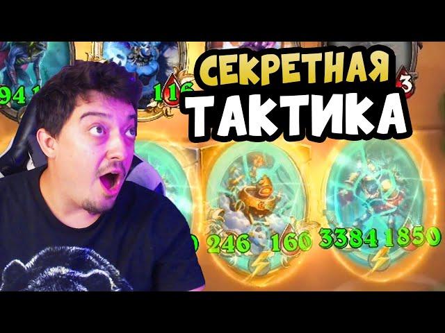 Секретная тактика для победы в каждой игре Battlegrounds