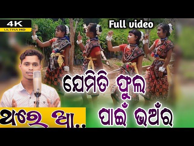 jemiti phula pain bhanra  song l Thare Aa Full videos l singer Guru Naman !! viralvideo