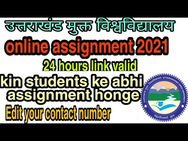 uou assignment 2021| uou assignment released 2021| uttarakhand Open University assignment 2021