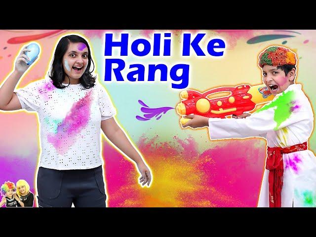 HOLI KE RANG | Holi Celebration 2022 | Types of people on Festival of Colours | Aayu and Pihu Show