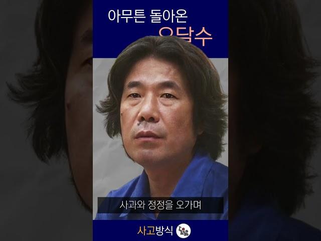 아무튼 돌아온 오달수