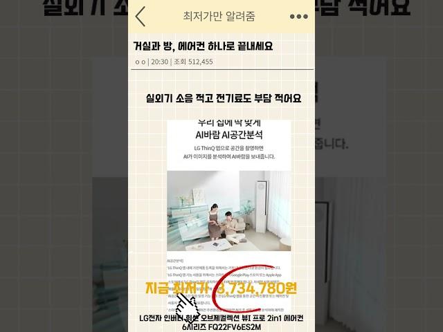 LG 휘센 오브제컬렉션 에어컨 리뷰️ 22평+5평 투인원 인버터｜74.5㎡+18.7㎡ 고효율 냉방｜프리미엄 디자인과 저소음 성능까지!