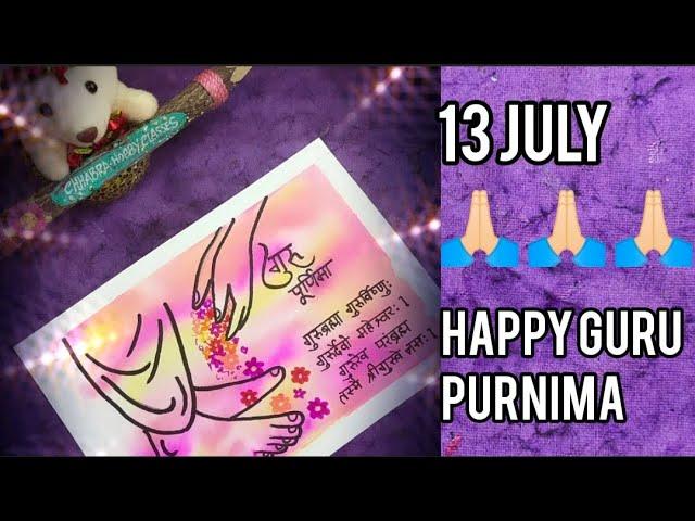 guru purnima greeting card /guru purnima greeting cards for teachers/guru purnima greeting card easy