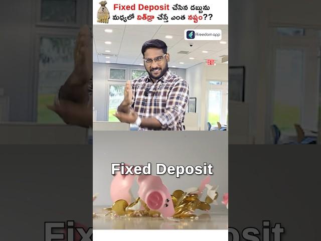 Don’t Break Your Fixed Deposit , You Will Loose 16,000/- #shorts #short #autosweep #fixeddeposit