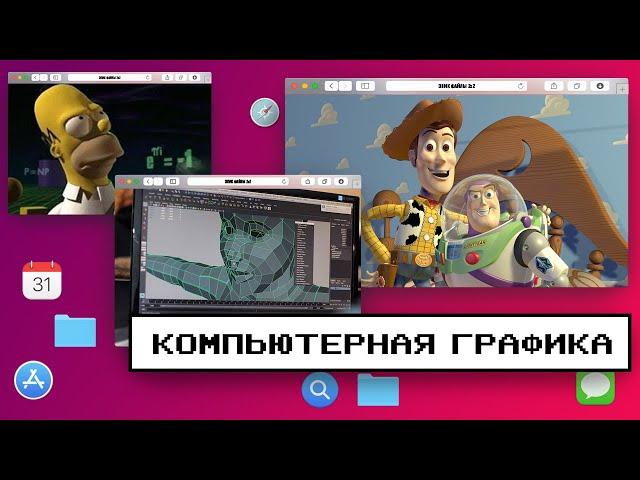 «Эпик файлы» + Сыендук. Как компьютерная графика и 3D изменили анимацию