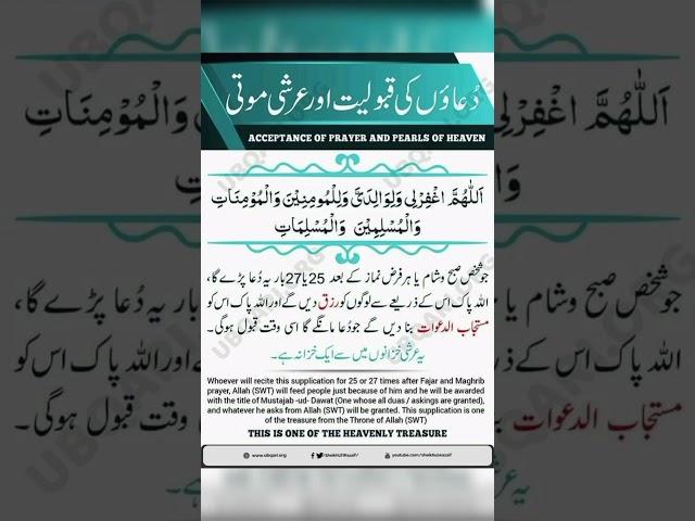 June 13, 2025#duaon ki# qabooliyat#or#arshi#moti#shortvideo #wazifaforhajat #islamic #wazifa #