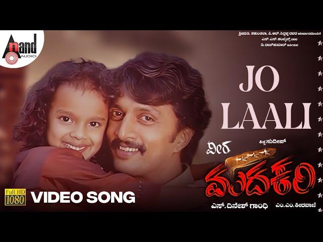 Veera Madakari | Jo Laali | HD Video Song | Kiccha Sudeep | Ragini Dwivedi | M.M Keeravani