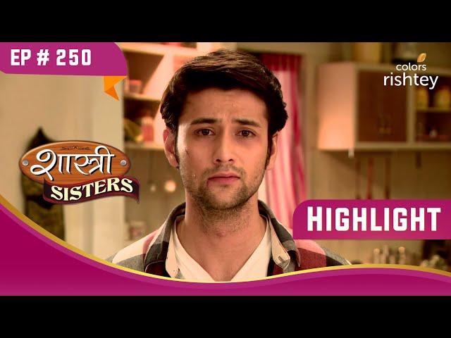 Neil को हुआ दोषी महसूस | Shastri Sisters | शास्त्री सिस्टर्स | Highlight | Ep. 250