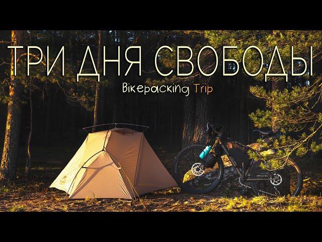 Одиночный велопоход с ночёвкой | Три дня по Карелии | Сортавала