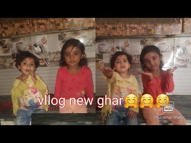 vlog new ghar rija fatima and arooj fatima.