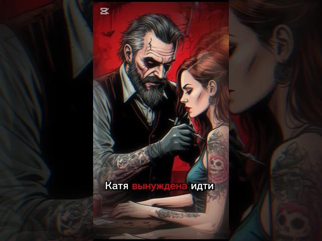 Отрывок из книги "Искусственные ужасы" #книги #книжныйблог #ужасы #мистика