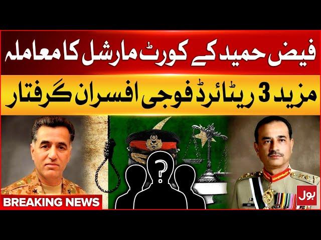 Another 3 Retired Army Officers Arrested After Faiz Hameed | Court Martial | Breaking News