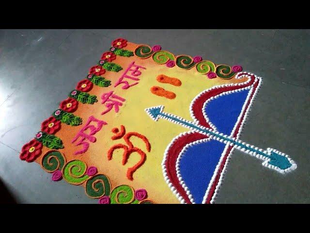 Beautiful Ramnavmi special rangoli