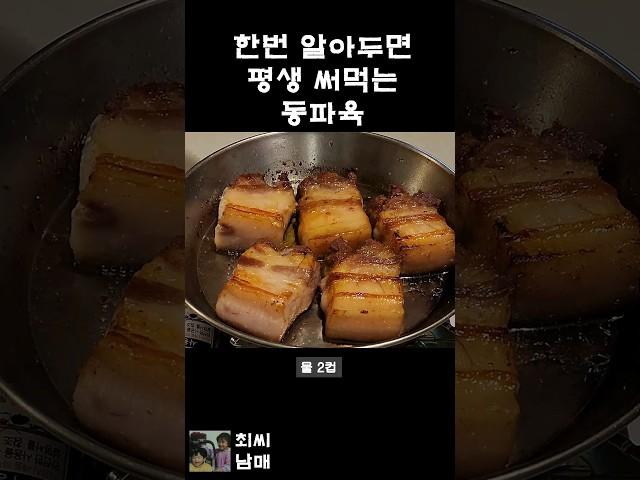 집에 손님초대 하신다면 꼭 해보세요 저렴하게 만들지만 맛이 저렴하지 않은 맛 ㅠ