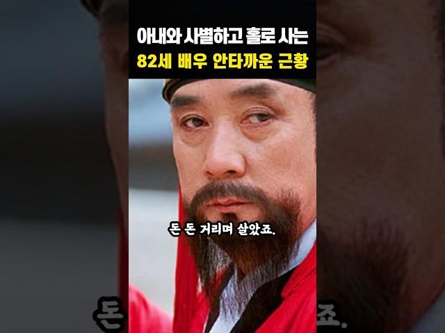 82세 배우 김종결 안타까운 근황