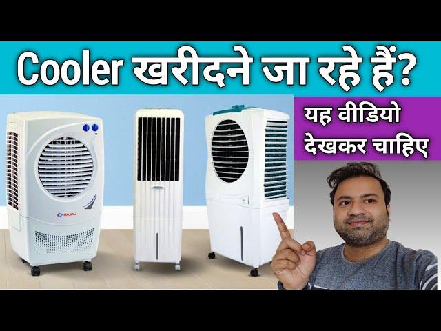 Dessert Cooler VS Personal VS Tower Cooler || Best Guide for Cooler 2022