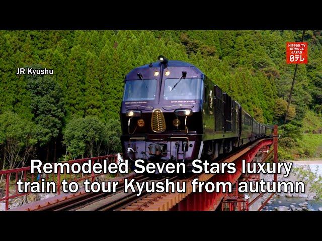 Remodeled Seven Stars luxury train to tour Kyushu from autumn