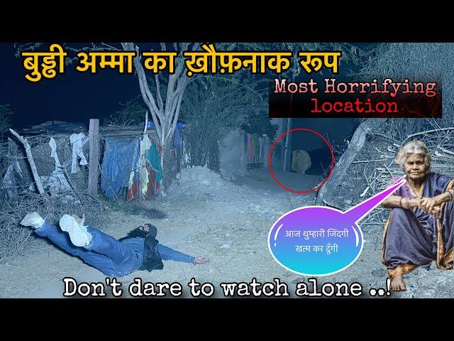 बुड्ढी अम्मा - आज तक का सबसे बड़ा अनदेखा सच ? A old lady ghost record in camera