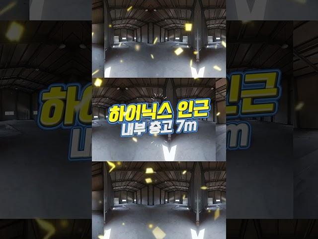 72평 청주소형공장임대 , 단독으로 하이닉스 인근 즉시입주 가능함