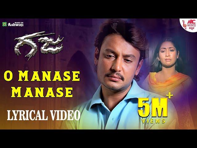 O Manase Manase - Lyrical Video | Gaja | Darshan | Navya Nair | V.Harikrishana | Kunal Ganjawala