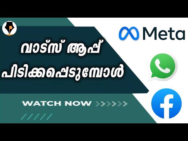 പെട്ടോ വാട്സാപ്പ് ? | T.G.MOHANDAS | META |